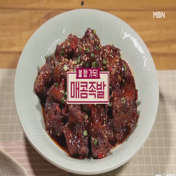  매콤족발 : 알토란 매콤족발 레시피