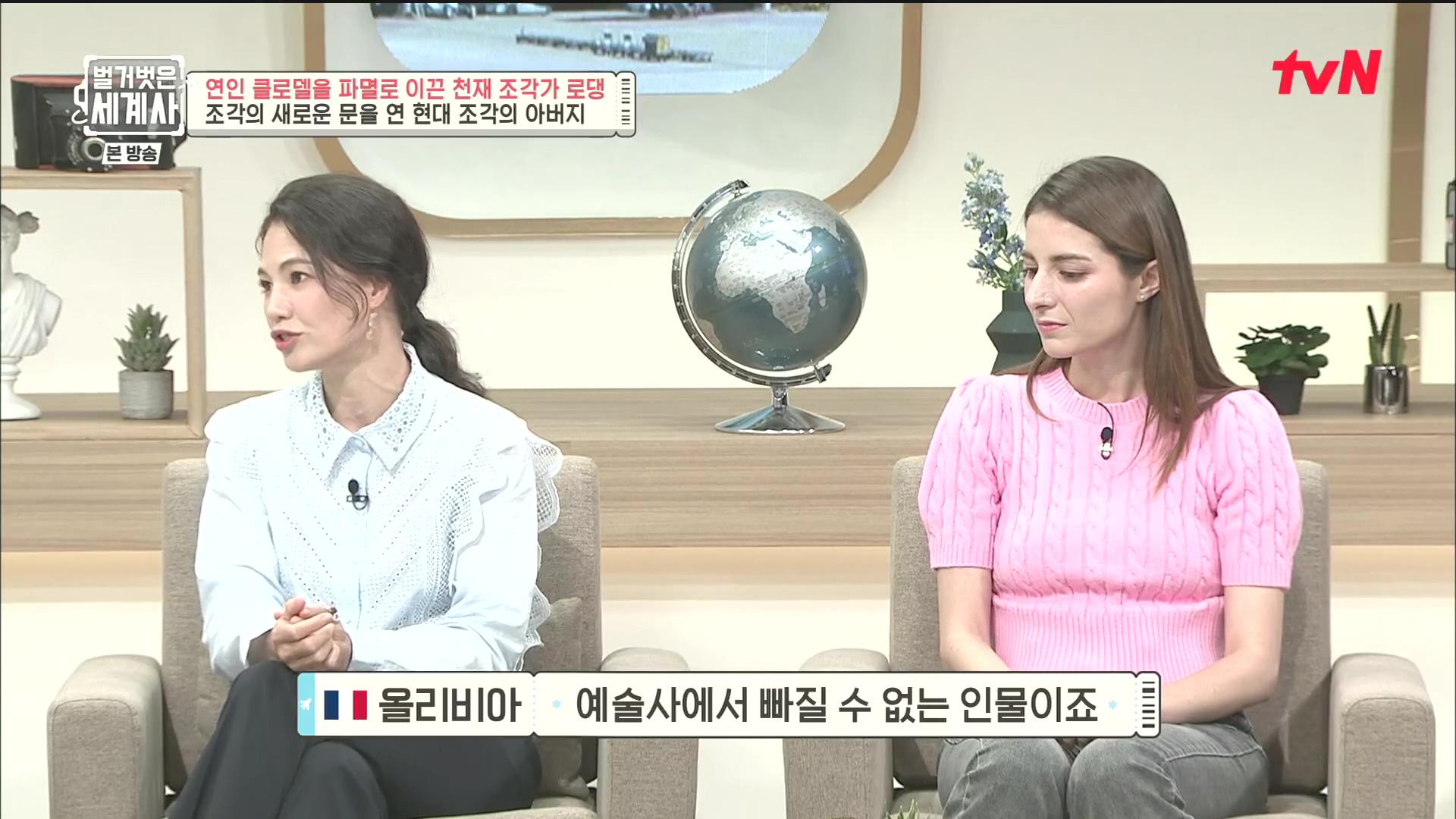 벌거벗은 세계사.E101.230530p.H264-F1RST.mp4_20240101_173642.984.jpg