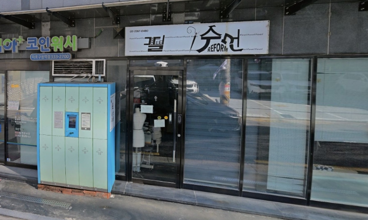 필수선 매장 사진