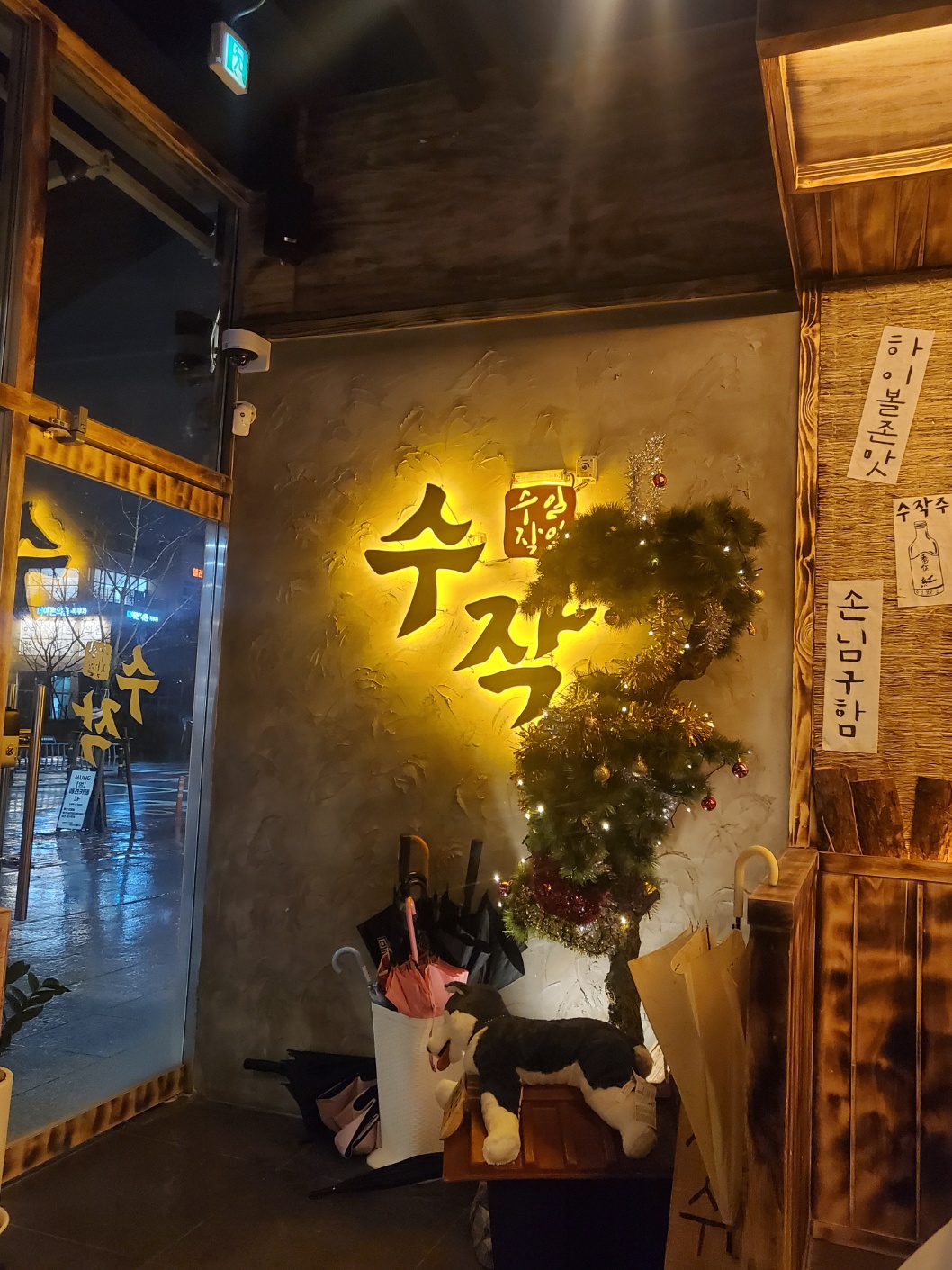 명지주점 백야 이미지