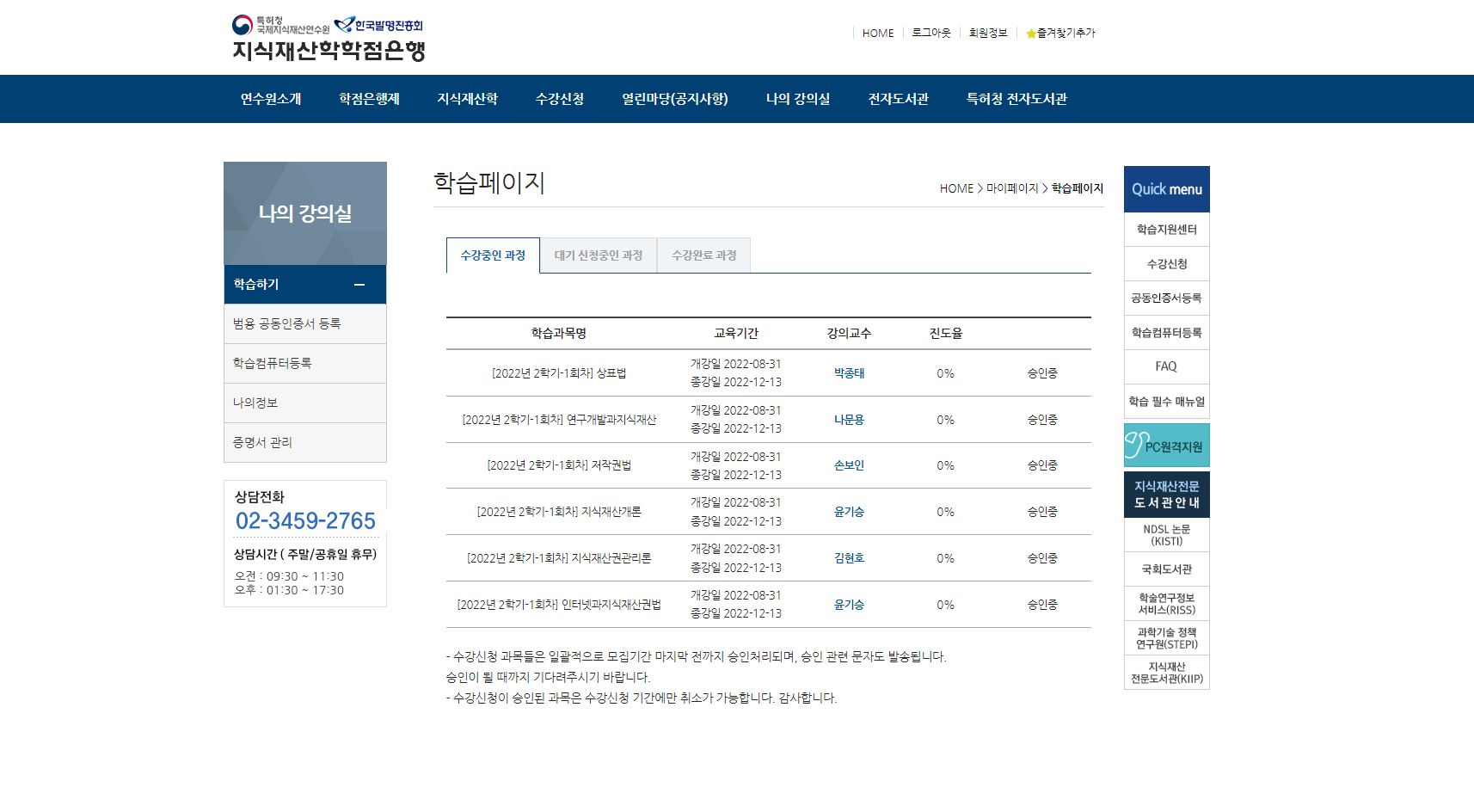 신청완료