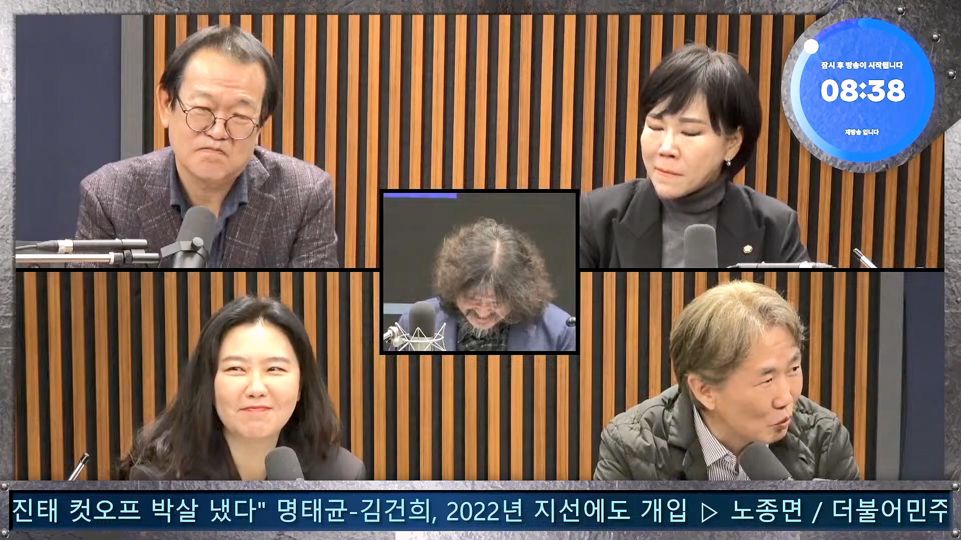 김어준의 겸손은힘들다 뉴스공장 2024년 11월 22일 금요일 [노종면, THE살롱, 한상욱, 미디어감찰반, 금요미식회, 허클베리핀].mp4_20241124_182714.092.jpg