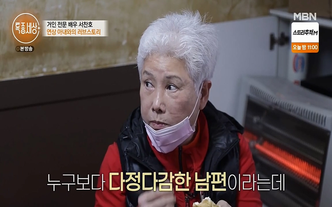 현장르포 특종세상.E526.220415p-NEXT.mp4_20220415_183850.195.jpg