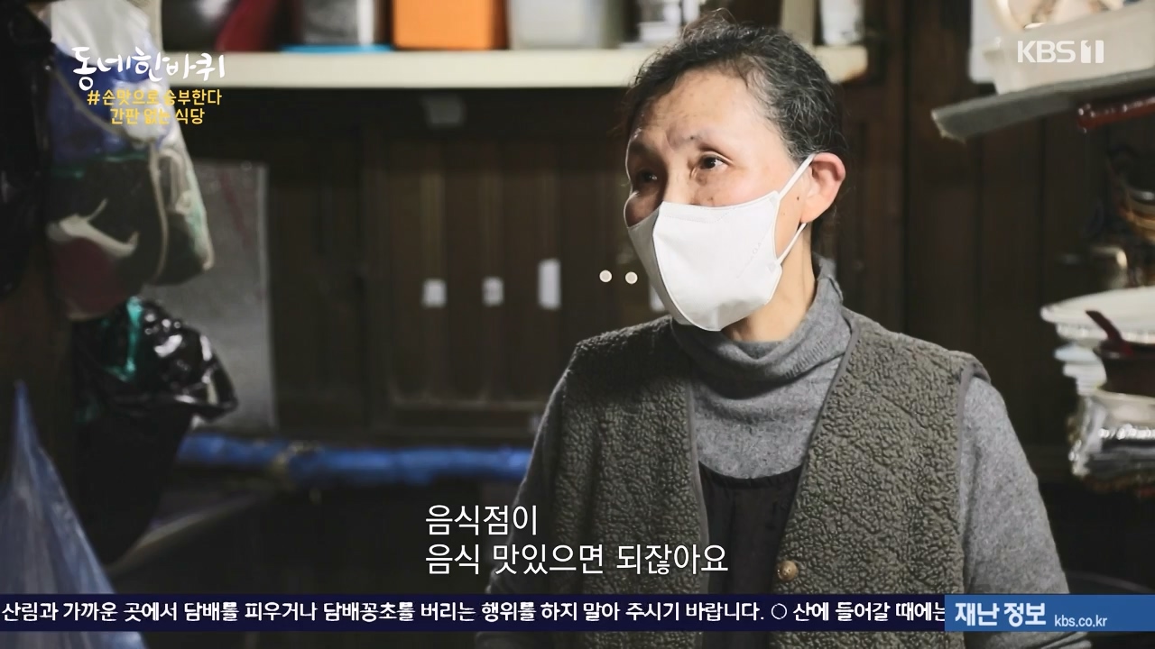 동네 한 바퀴.E268.240407p-NEXT.mp4_20240409_210253.964.jpg