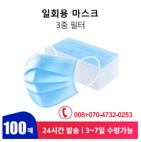  [알리] 일회용 마스크 3종 필터 100매 블루 상품 소개드립니다.