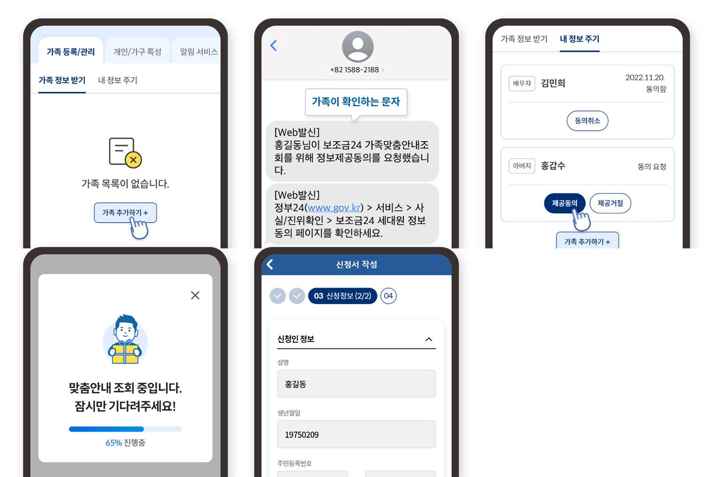가족보조금확인
