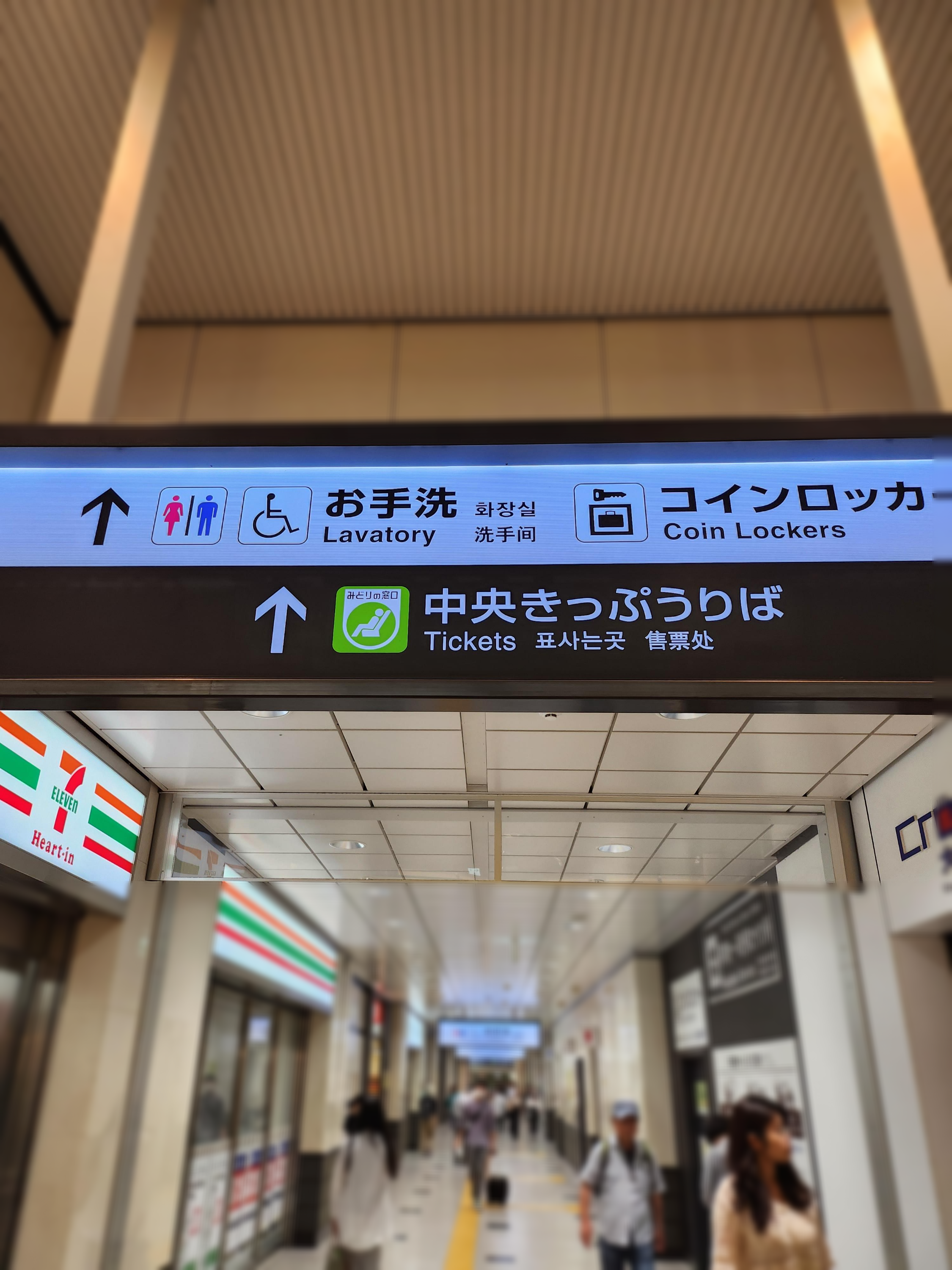 오사카역 하루카 티켓 표사는곳