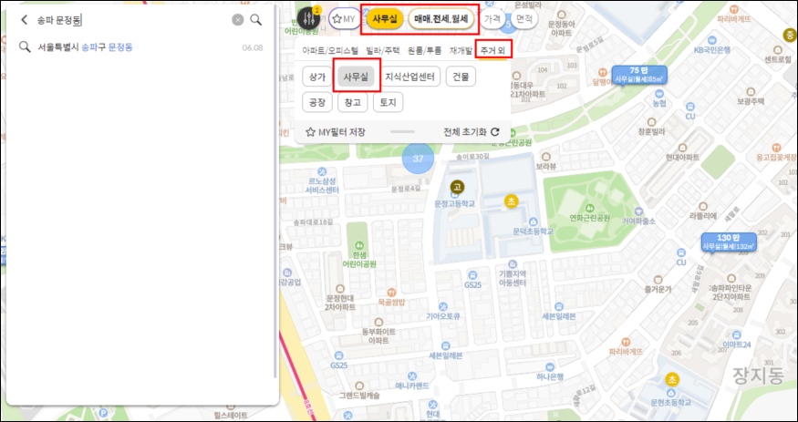 송파 문정동 사무실 공유오피스 비상주사무실 소호 임대 매물 정보