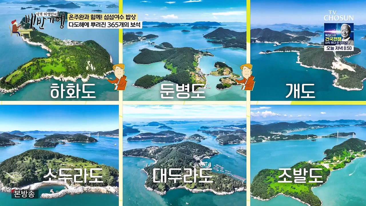 식객 허영만의 백반기행.E253.240624p-NEXT.mp4_20240624_193020.134.jpg