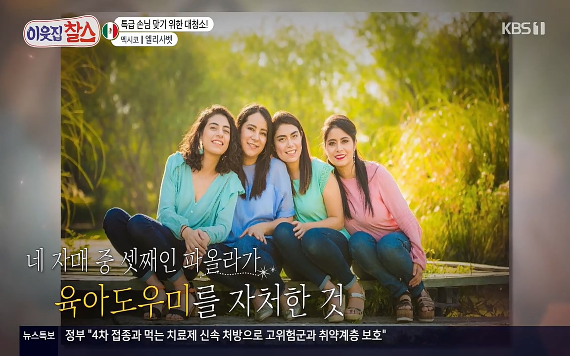 이웃집 찰스.E334.220420p-NEXT.mp4_20220420_183015.833.jpg