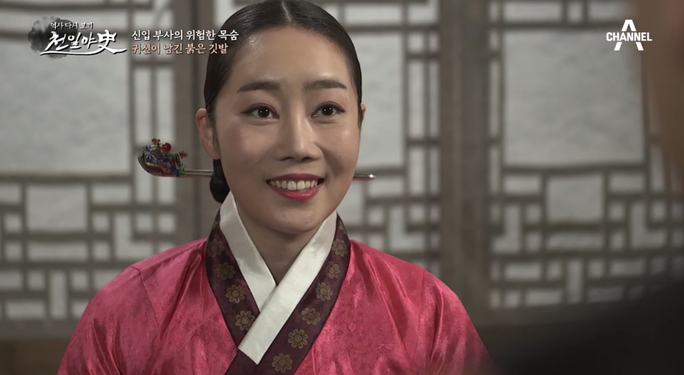  천일야사 218회 붉은 깃발을 찾아라 귀신의한 정재용 박송연 장현정 사랑과전쟁 내시도 사랑할 수 있을까 방초록 이준영