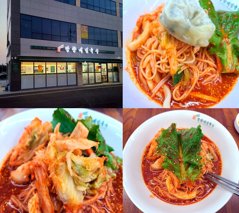  망향비빔국수 여수 점심 혼밥 맛집