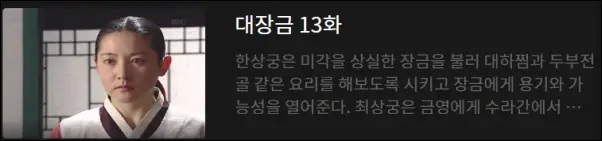  무료 티비 드라마 대장금  다시 보기 누누티비 noonoo.tv