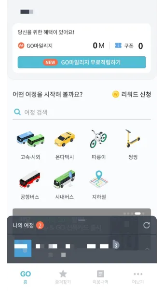 고속버스터미널 예매 코버스 예약_13