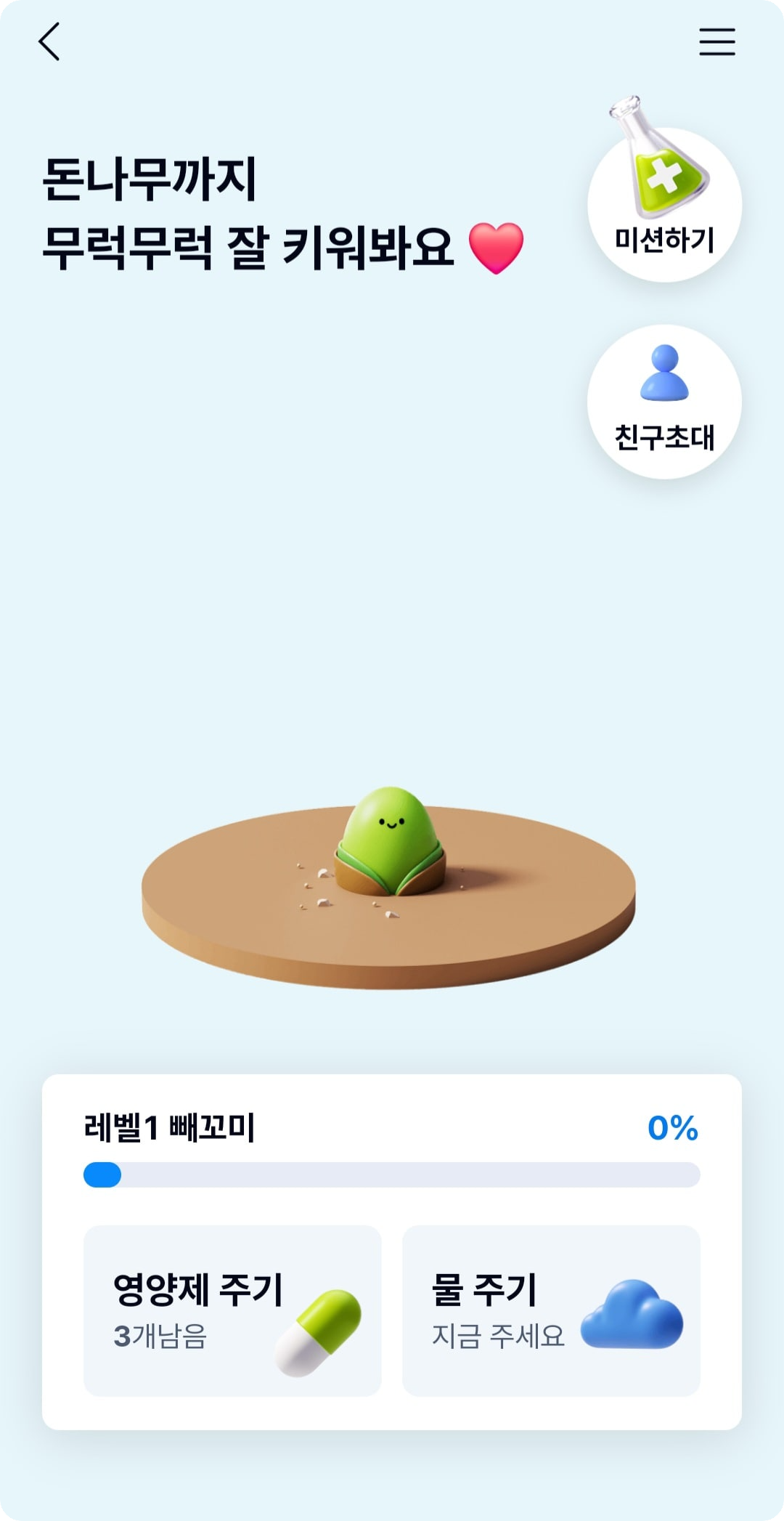 케이뱅크 돈나무키우기 관련 사진3