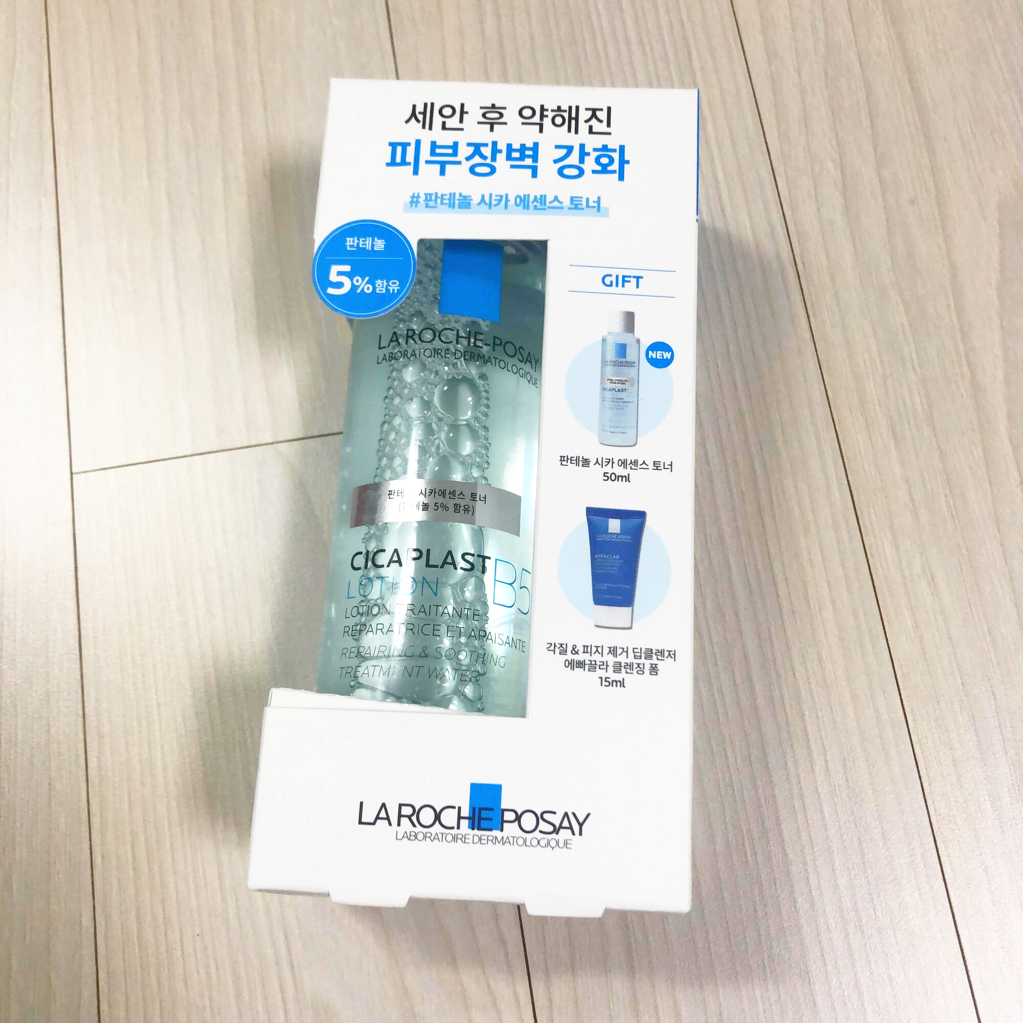 라로슈포제 시카플라스트 B5 로션 패키지