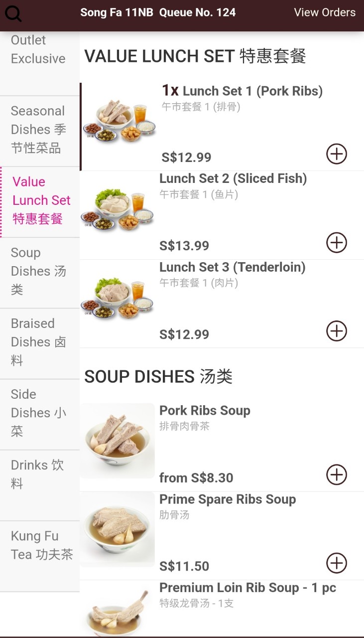 싱가포르 맛집 송파바쿠테 본점 메뉴 추천 가격 운영시간 물티슈 총정리 싱가포르 맛집 송파바쿠테 본점 메뉴 추천 가격 운영시간 물티슈 총정리