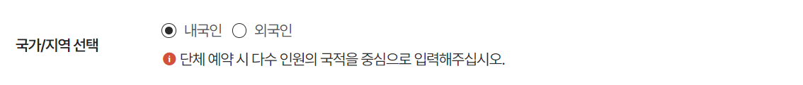 청와대 관람신청 방법6