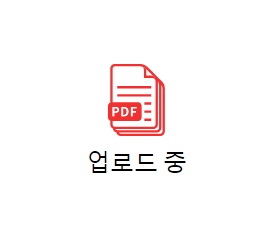 PDF24 업로드 중