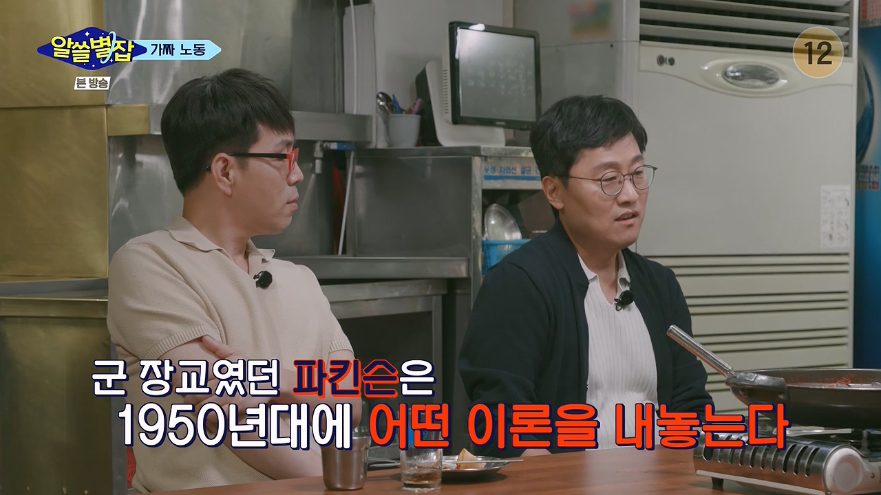 알쓸별잡.E06.230908p-NEXT.mp4_20230916_151220.456.jpg