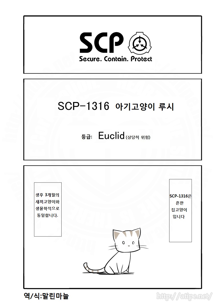  스파이 SCP - 1316 아기고양이 루시(고양이형 첩보 도구)