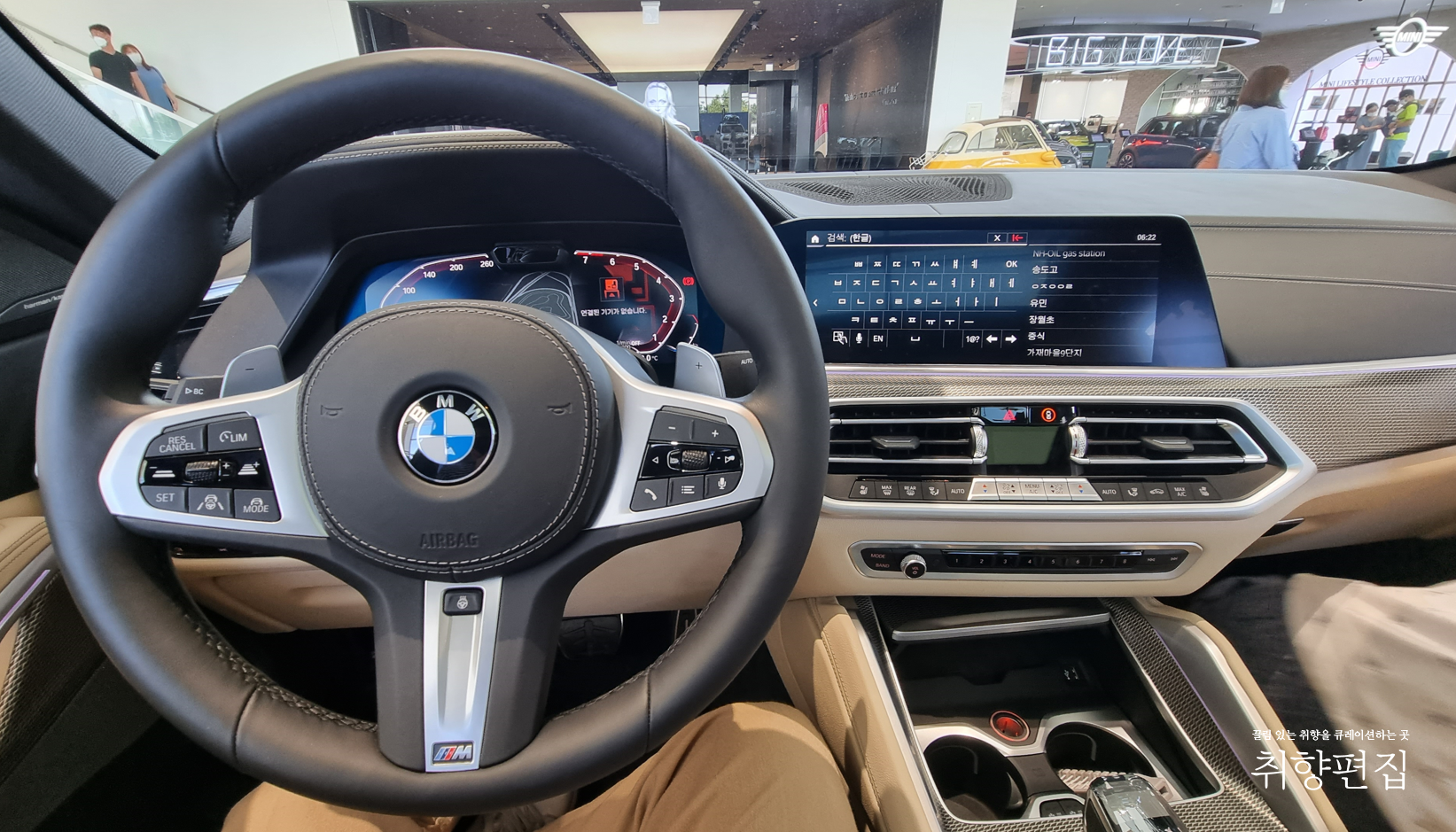 BMW 자동차 실내 인테리어