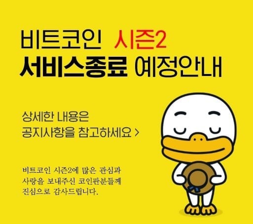  시즌 종료