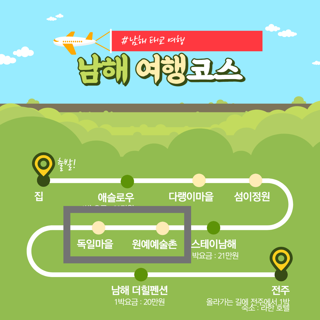  태교 여행 후기 (EP 05. 독일 마을, 원예예술촌)