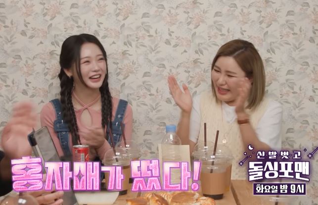  신발 벗고 돌싱포맨 106회 송가인 홍지윤 흥자매 전라도 사투리 콜라보