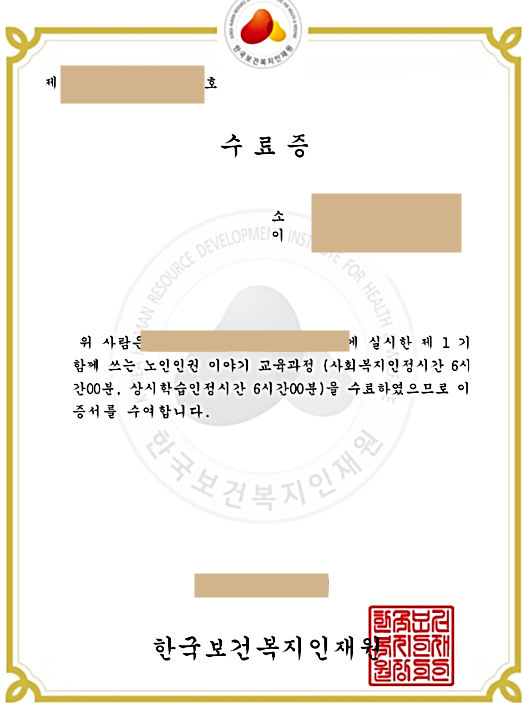 수료증