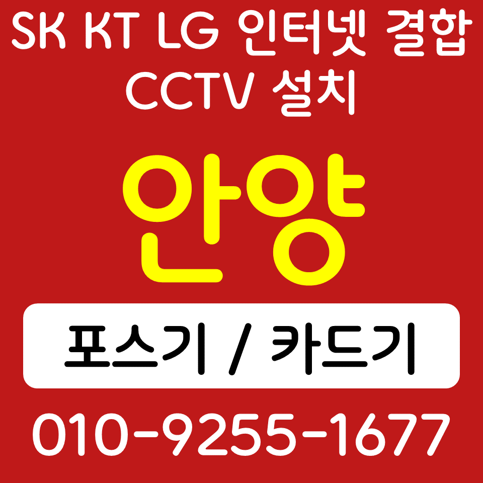  만안구 테이블오더 키오스크 안양동 포스기 카드단말기 무선단말기 개인사업자 카드사가맹등록