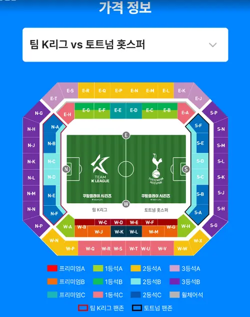 토트넘 k리그 티켓팅