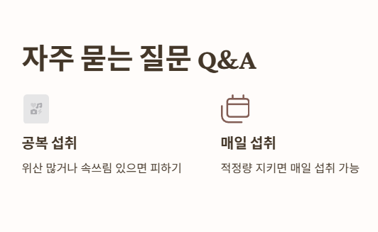 자주 묻는 질문 Q&amp;A