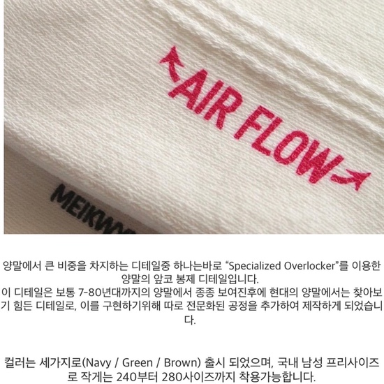 pile 패션 겸 등산 양말 추천ㅣMeikwyl