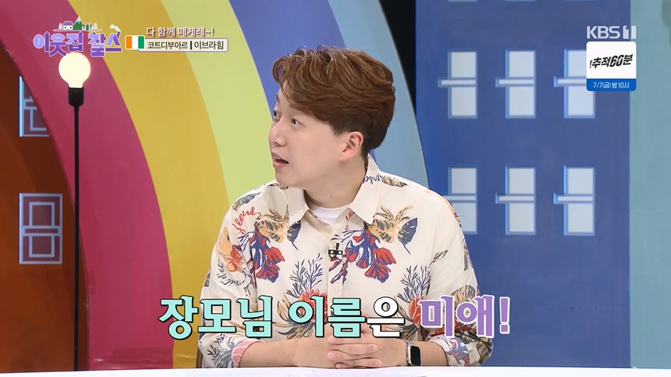 이웃집 찰스.E393.230627p.H264-F1RST.mp4_20230628_204333.879.jpg