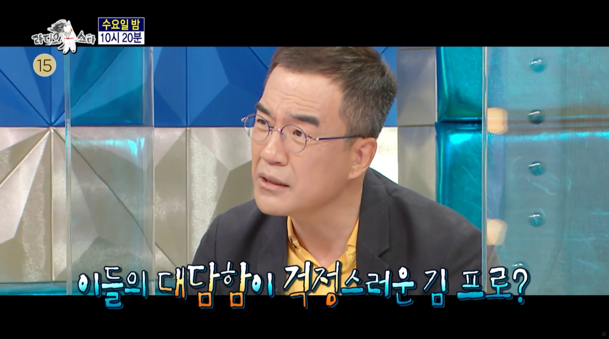  라디오스타 김프로 김동환 삼프로 대표 나이 주식 수익률 홍반꿀 뜻 전원주 주식투자