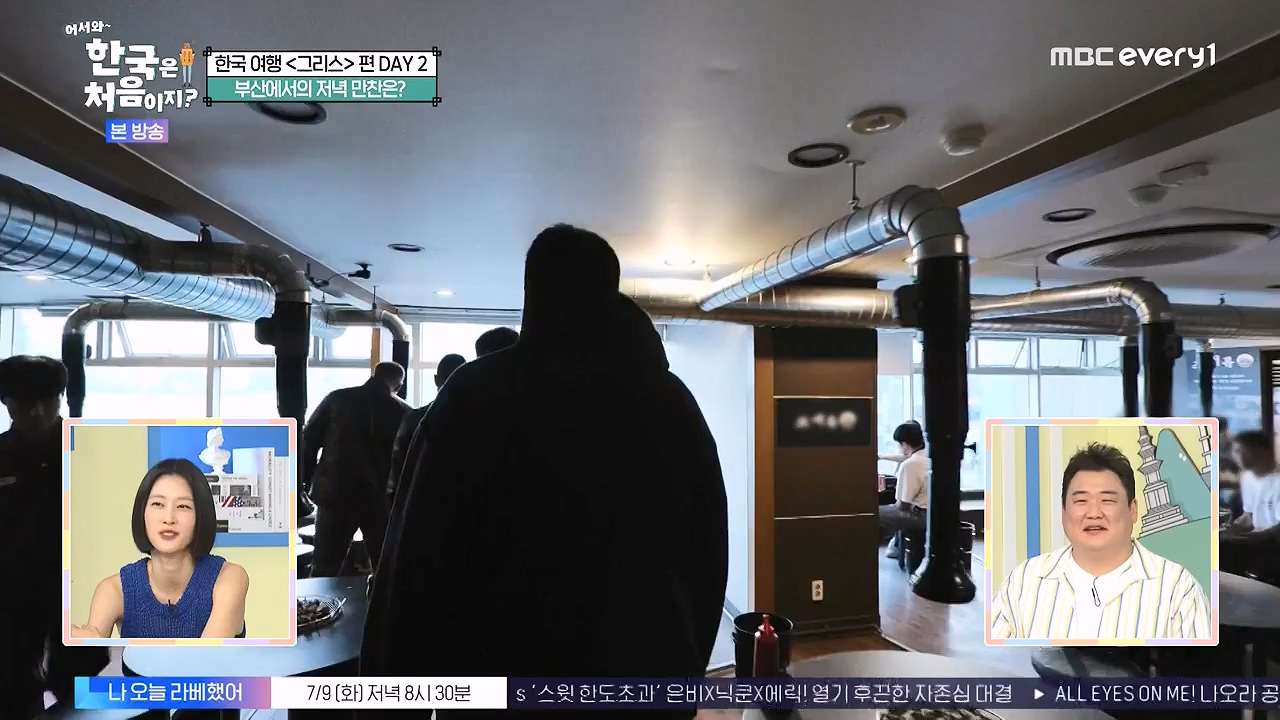 어서와 한국은 처음이지 시즌2.E321.240705p-NEXT.mp4_20240706_133247.281.jpg