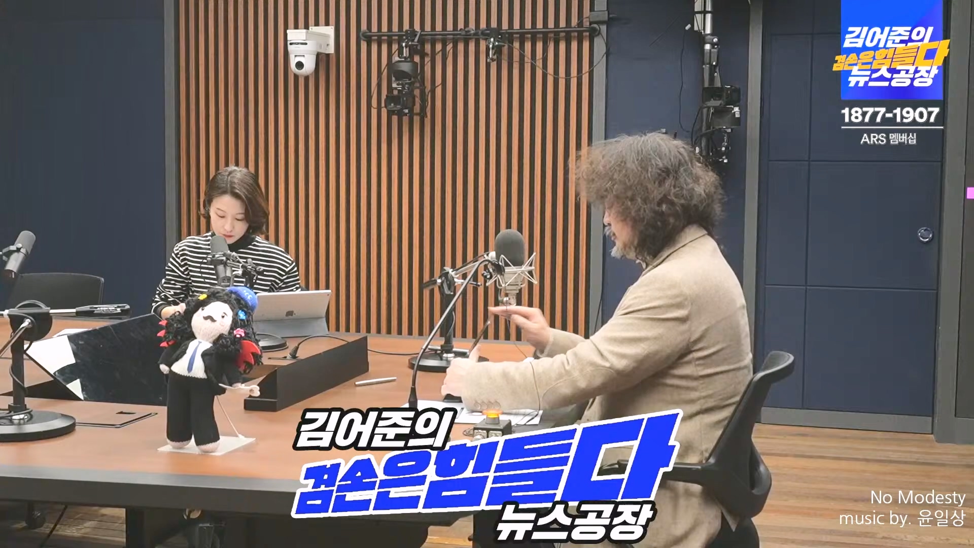 김어준의 겸손은힘들다 뉴스공장 2024년 12월 13일 금요일 [조국, 김민석, 김병주, 박선원, 김선민, 박은정, 신장식, 여론조사, THE살롱, 금요미식회].mp4_20241213_194447.529.jpg