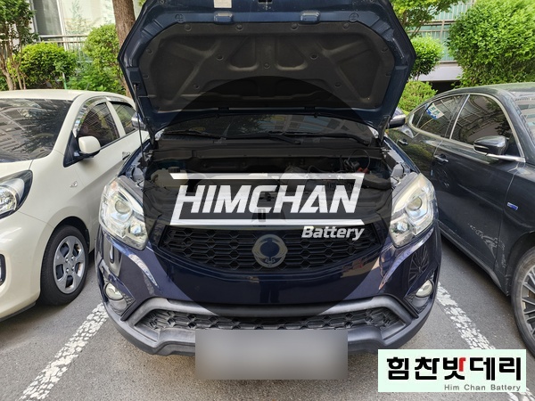  진해밧데리 진해배터리 풍호동 쌍용 코란도C 수입차 국산차 자동차 배터리 밧데리 출장 교환 창원 마산 진해 배터리 전문점 힘찬밧데리