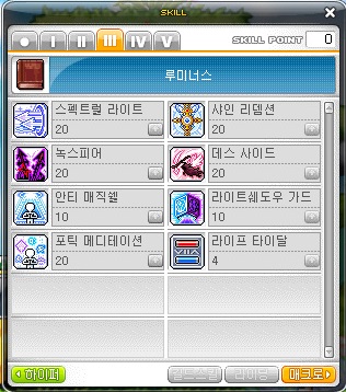 메이플스토리 루미너스 공략 스킬트리,하이퍼스킬,어빌리티 정보 메이플스토리 루미너스 공략 스킬트리,하이퍼스킬,어빌리티 정보