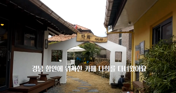 다희카페 이미지