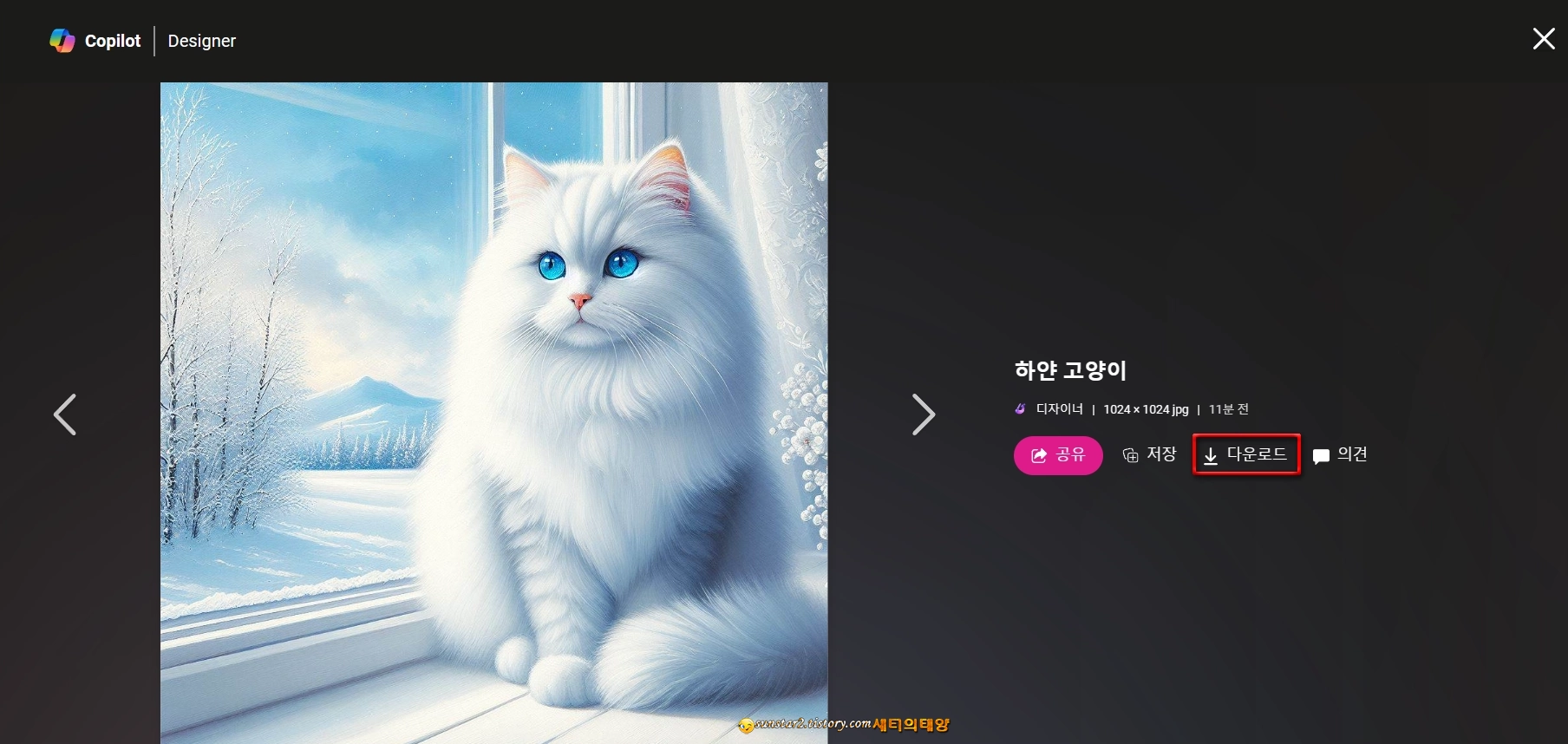 Copilot으로_이미지생성해보기_2