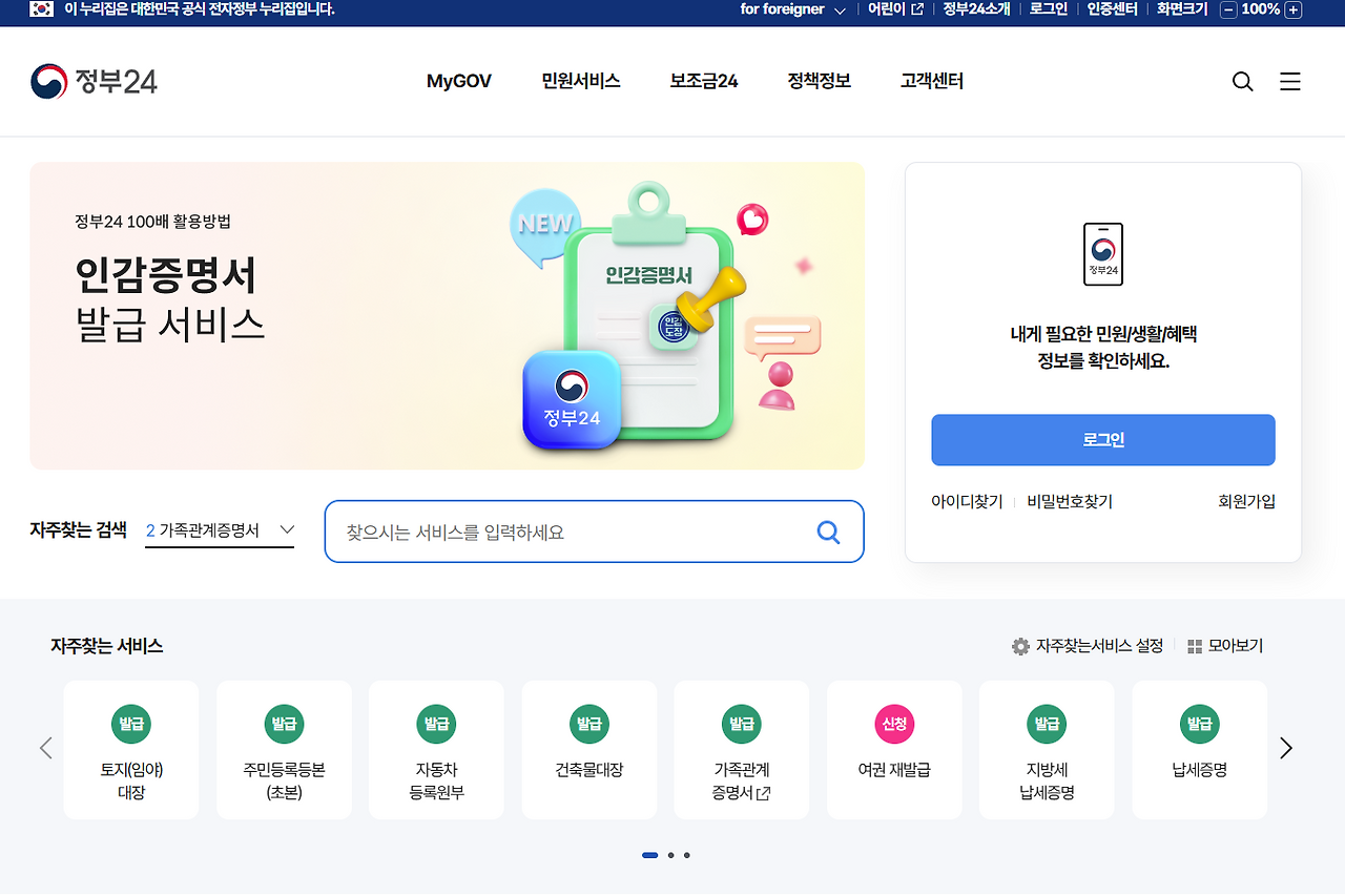 직불금 신청 이미지11