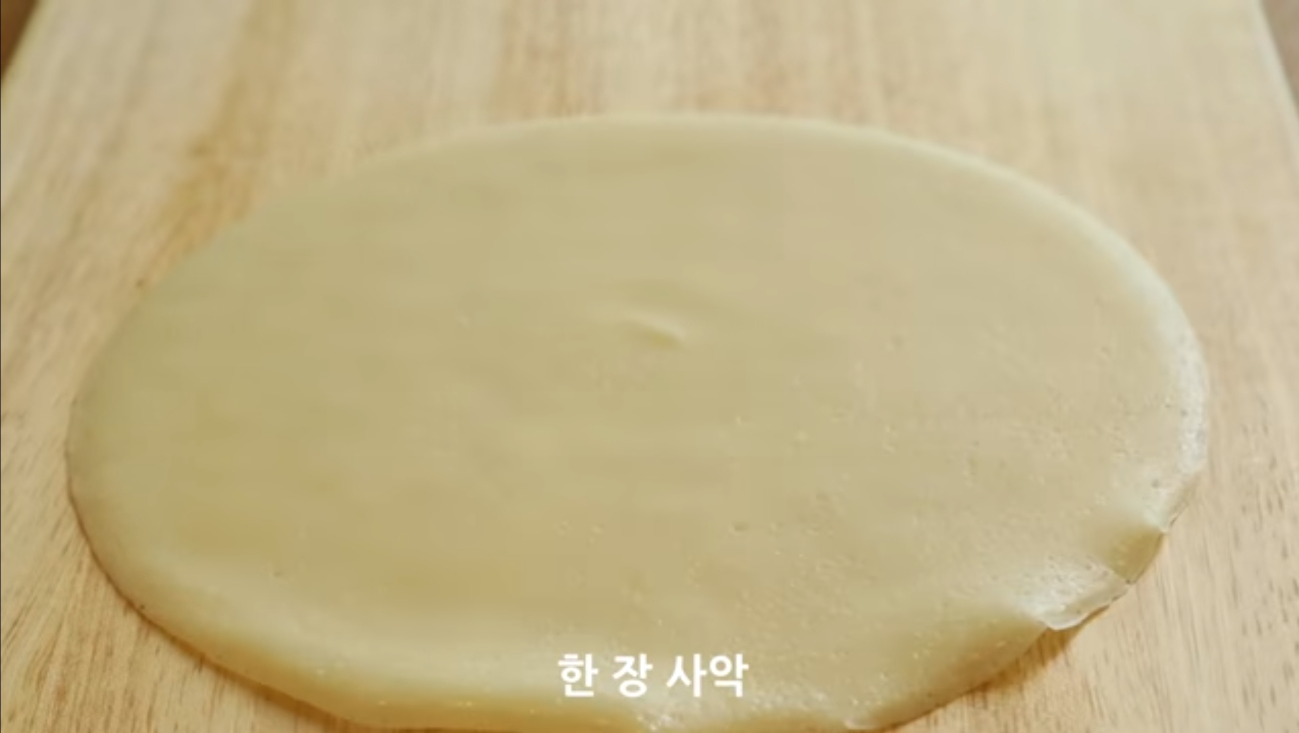 우유 지단을 한 장 펴주세요