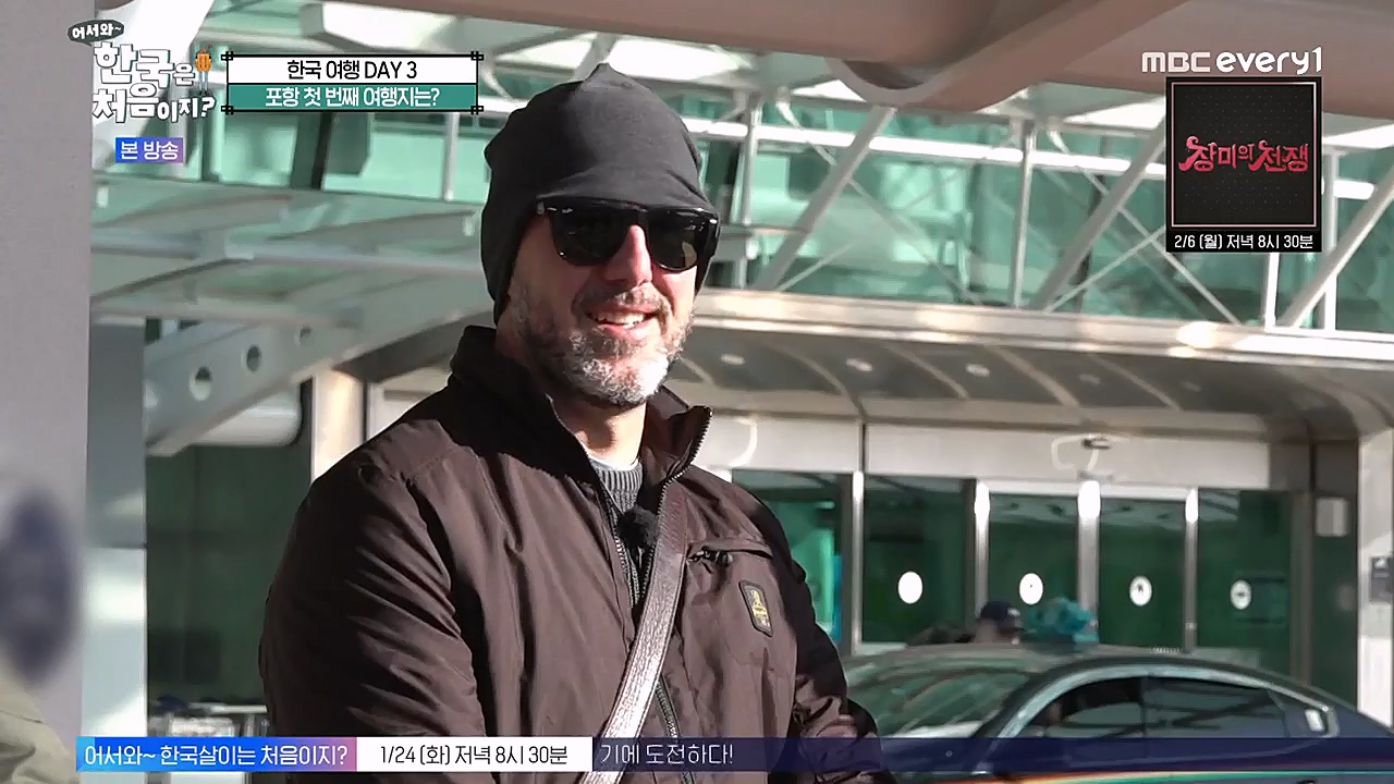 어서와 한국은 처음이지 시즌2.E246.230120p-NEXT.mp4_20230120_193420.142.jpg