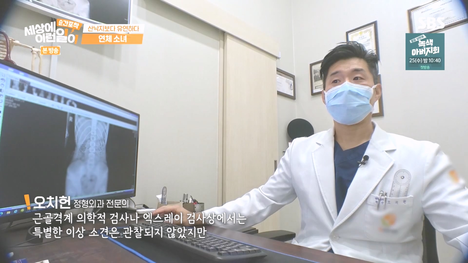 순간포착 세상에 이런일이.E1249.231021p.H264-F1RST.mp4_20231022_153237.285.jpg
