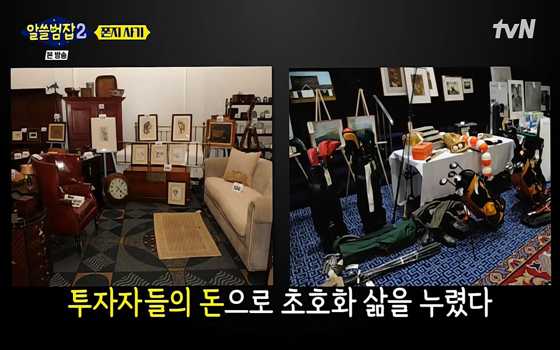 알쓸범잡 2.E13.220411p-NEXT.mp4_20220412_195306.969.jpg