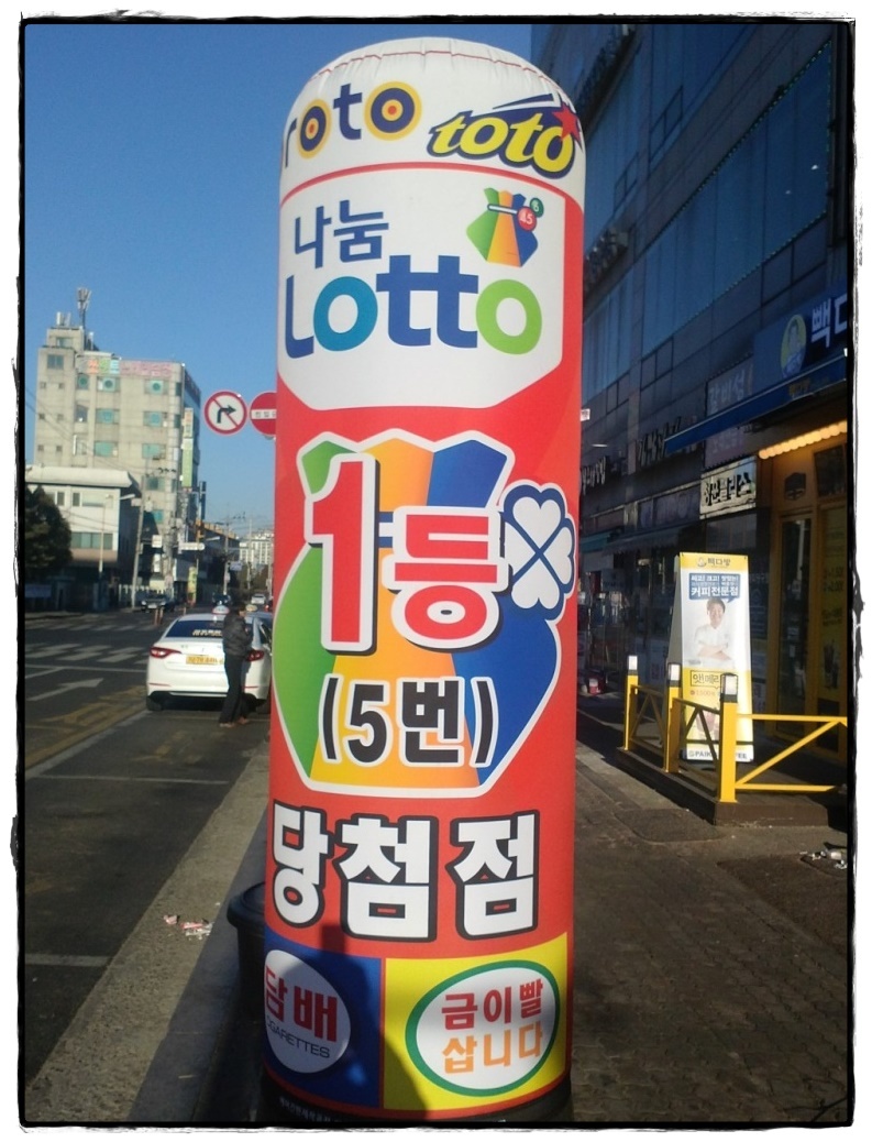 예측하는 방법 로또복권 당첨번호 미리