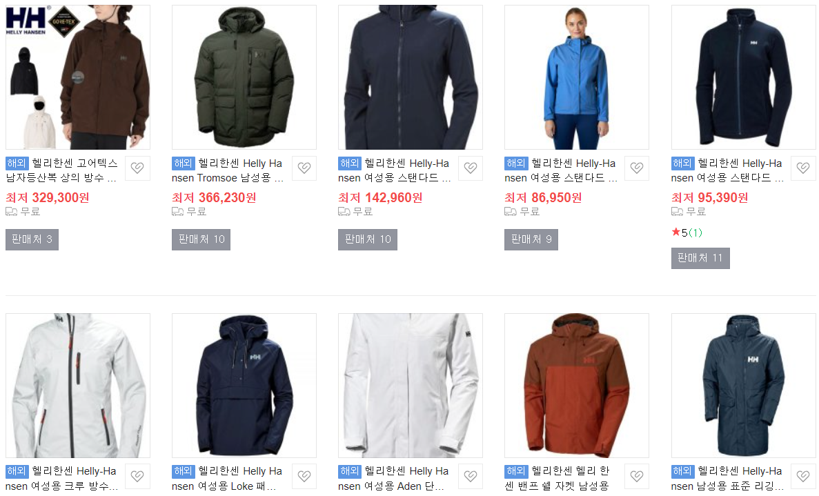 헬리 한센 (Helly Hansen)