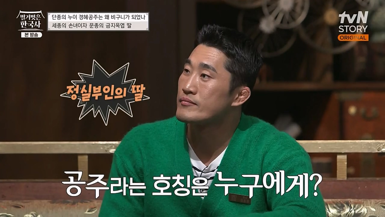 벌거벗은 한국사.E46.230309p-NEXT.mp4_20230410_195236.541.jpg